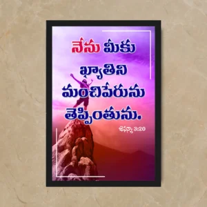 Christ Wall Frames